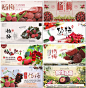 杨梅熟了水果杨梅夏季水果店超市促销插图插画海报设计ps模板素材-淘宝网