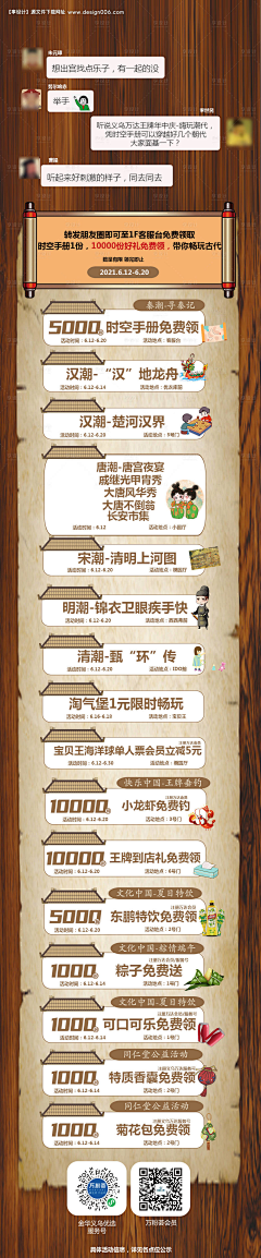 仓果锅锅采集到海报