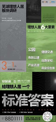OAIL采集到土地