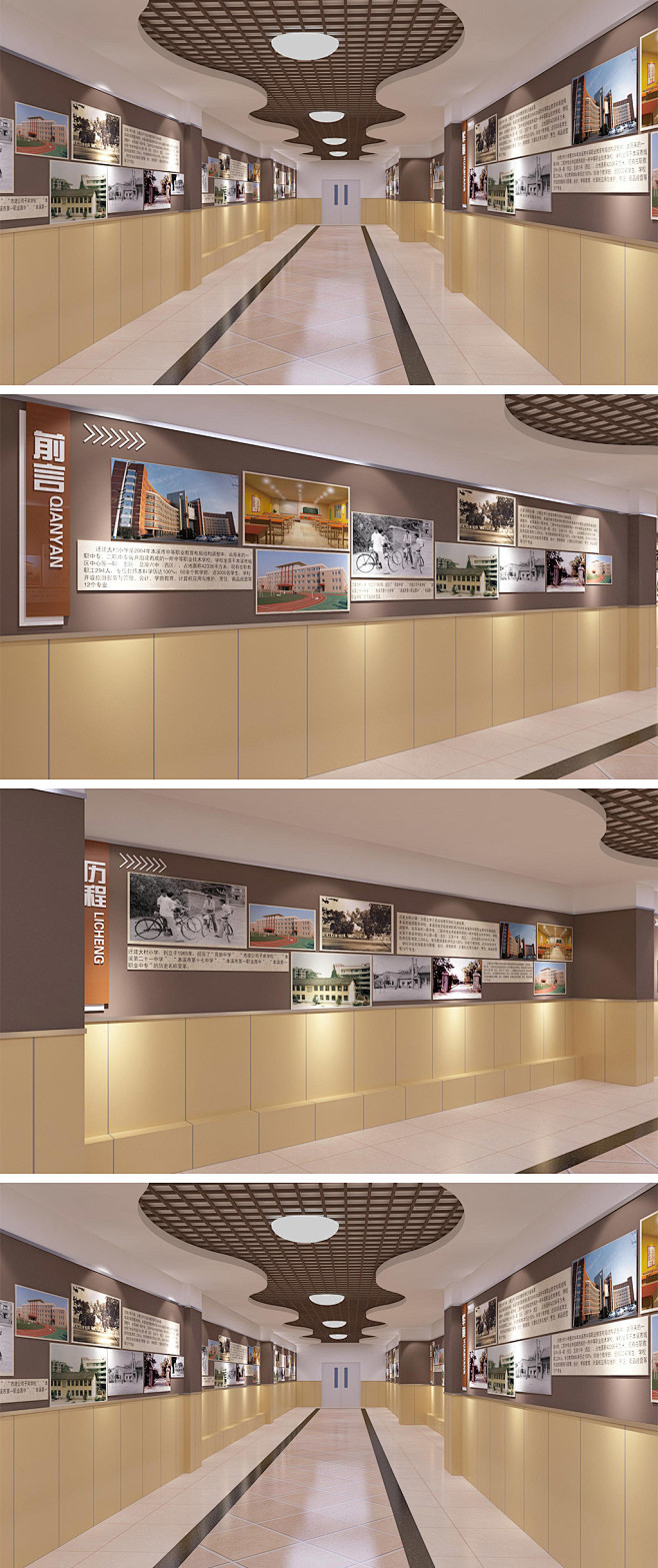 校史馆展厅模型效果图历史馆