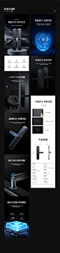 蓝牙耳机\智能锁详情页_宋湘_68Design