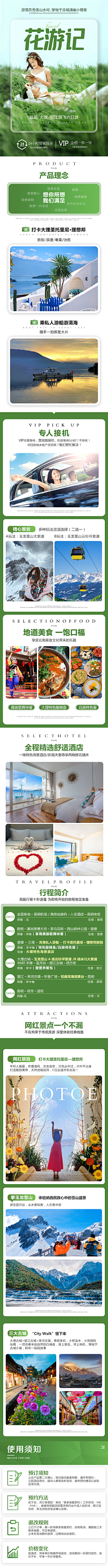 宁与^^^采集到旅游