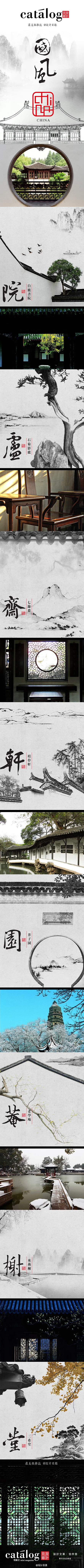 [唐·刘禹锡《陋室銘》]
山不在高，有仙则名。水不在深，有龙则灵。斯是陋室，惟吾德馨。苔痕上阶绿，草色入帘青。谈笑有鸿儒，往来无白丁。可以调素琴，阅金经。无丝竹之乱耳，无案牍之劳形。南阳诸葛庐，西蜀子云亭。孔子云：何陋之有？