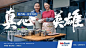 微众银行改编《真心英雄》，给努力生活的人们一个拥抱