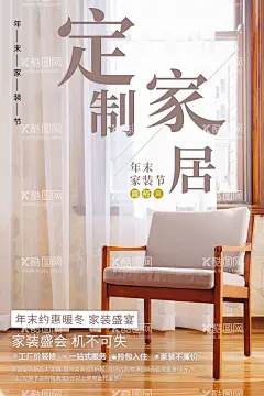 家居定制  - 源文件下载【酷图网】全屋定制,全屋高定,家居,家居海报,家具,家具海报,橱柜,高端橱柜,橱柜海报,定制,定制家具,产品海报,户外灯箱,设计,海报设计,高定,全屋整装,灯箱广告,一站式,高端全屋定制,家居灯箱,零甲醛,环保家居,环保家具,绿色家具,绿色家居,健康家居,甲醛,0甲醛,环保,家居喷绘,家具喷绘,家居灯箱广告