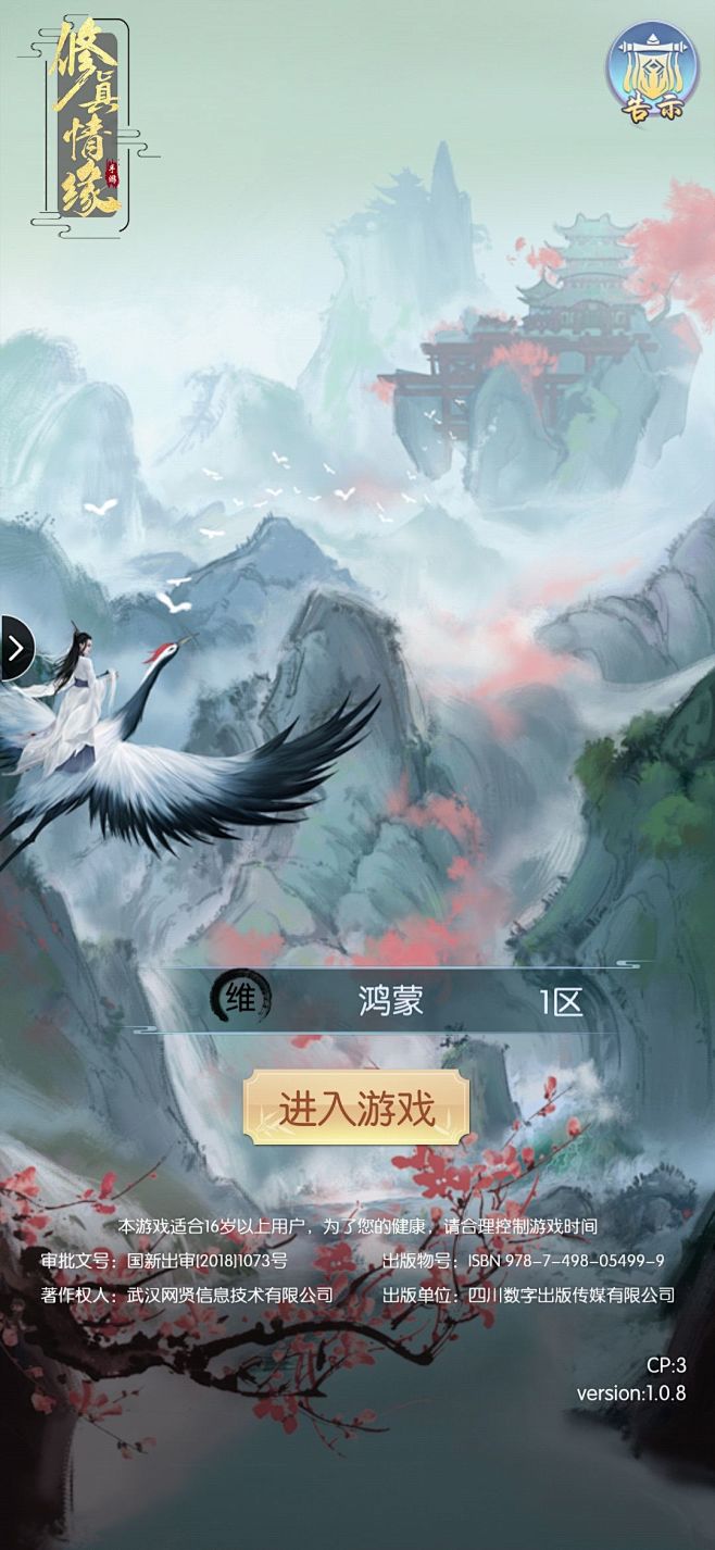 6个月过去了，还没公测，是否能申请退款？...
