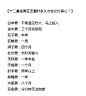 【十二星座男在恋爱时多久才会交付真心？】
