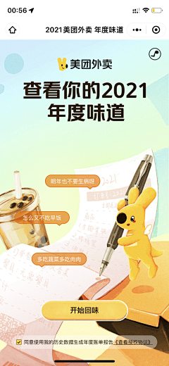 游小胖采集到年度报告