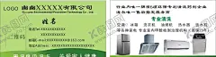 清洁名片 【酷图网】名片,清洁名片,绿色名片,维修家电名片,家政服务名片