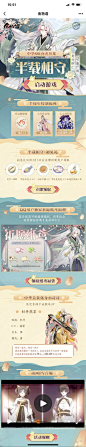 小香头采集到游戏-H5（古风系列）126图_花瓣-1