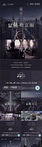 【源文件下载】 海报 地产 价值点 圈层 大人物 显赫   304497