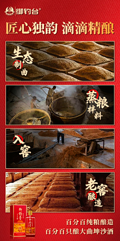是小布布呀采集到白酒