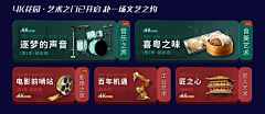商田蓝蝶采集到电视大屏楼层版式