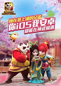 来吧,朋友!《神武2》手游兄弟体海报曝光