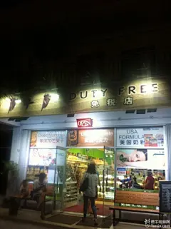 上了岛，换了泳衣，先去参加订好的香蕉船和拖伞项目，可惜香蕉船的拍的模糊了，拖伞很...