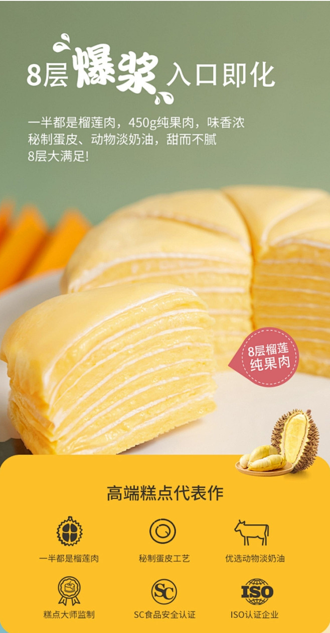 巧师傅网红爆浆榴莲千层蛋糕盒子零食甜品8...