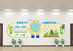 校园青少年心灵驿站绿色校园文化墙