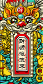 中国风喜庆吉祥如意好运锦鲤插画手机壳图案矢量AI/PSD设计素材-淘宝网