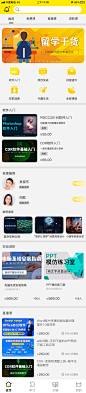 教育类效果图