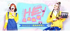 女装流潮时尚可爱欧美韩版少女文艺唯美简约手绘花纹水彩森女森系田园小清新hey 不要嫉妒 女装3709淘宝天猫首页海报Banner钻展全屏海报轮播图片设计素材电商横幅广告促销专题页面活动页面海报图首页图欣赏模板