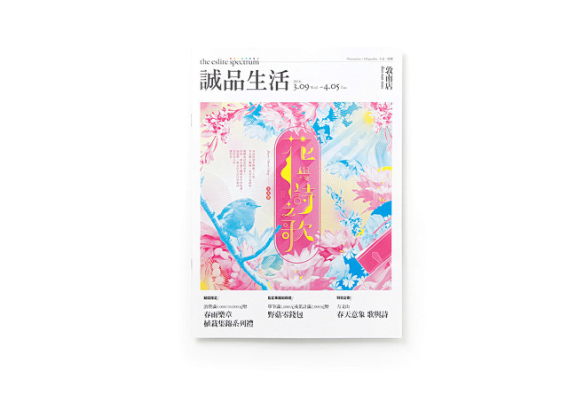 诚品效应第二弹！24款诚品书店创意海报 ...