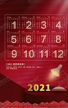 牛年海报 【酷图网】牛年,2021牛年,2021年,辛丑年,牛,新年,过年,春节,新年素材,春节素材,艺术剪纸,剪纸福,鱼,鲤鱼,卡通牛,牛年大吉,年画,吉祥牛年,牛年广告,牛年背景,牛年素材,牛年晚会,牛年年会,过牛年,牛年挂历,牛年贺卡,牛年展板,牛年封面,牛年台历,喜迎牛年,牛年书法,牛年吉祥,牛转钱坤