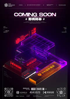 谁偷了我的蘑菇采集到夜店海报
