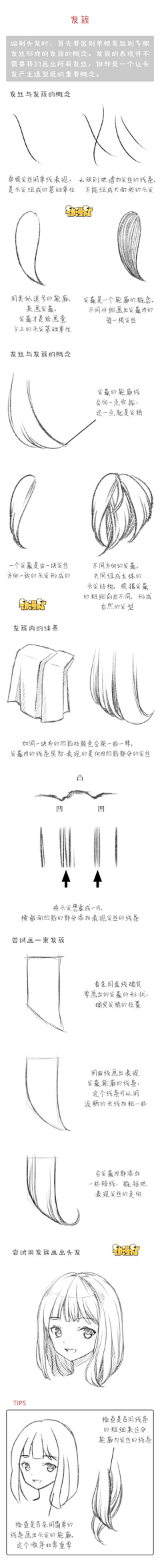 紫醉薰衣采集到教程-我爱瞎画