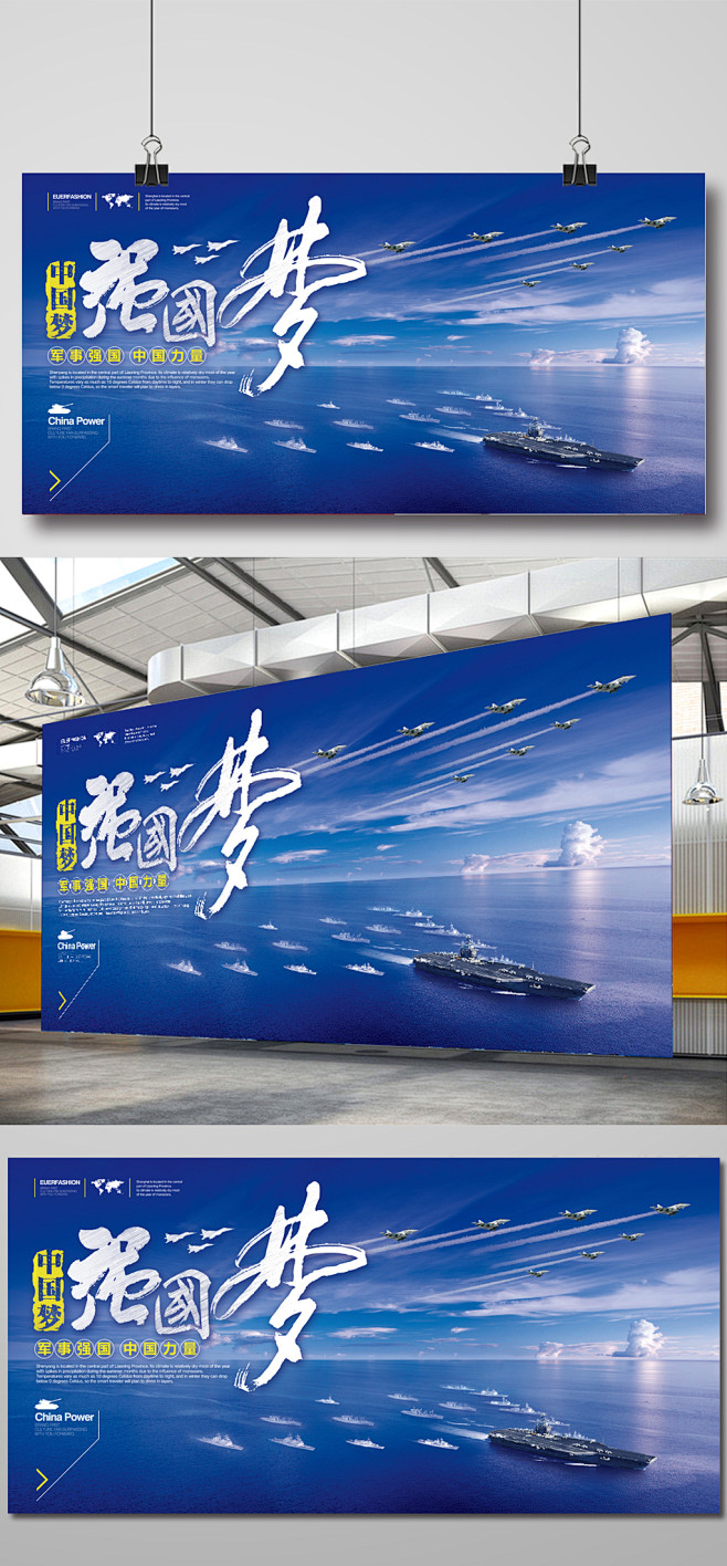 恢弘大气中国梦强国梦党建展板