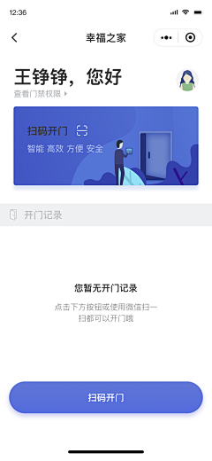 YUGG采集到APP界面