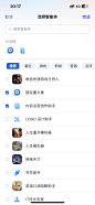 32-首页-发起群聊-选择-20241018