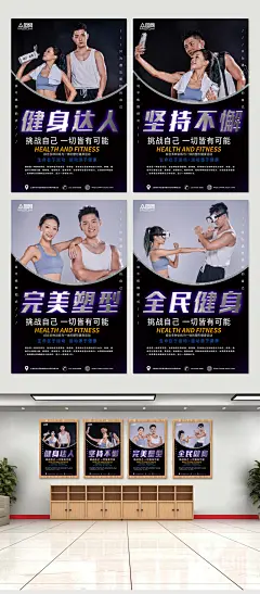 黑金时尚运动健身房系列宣传海报