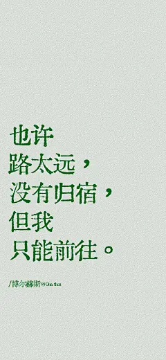 文字 手机壁纸