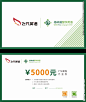 课程代金券 活动优惠券