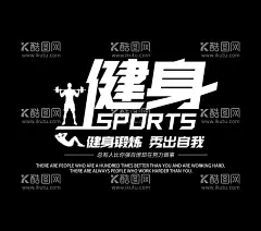 健身  - 源文件下载【酷图网】健身,健身海报,全民健身,健身中心,健身房,健身馆,健身会所,健身俱乐部,健身运动,运动,俱乐部,
