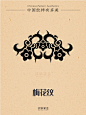 中国纹样有多美·梅花纹（2） - 小红书