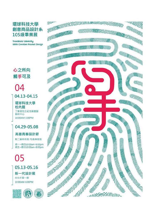 2016 ·  院校毕业展海报-第十期 ...