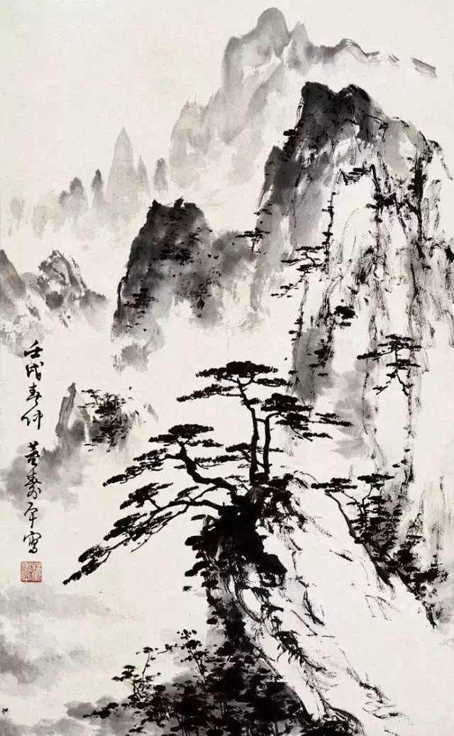 黄山松云 董寿平