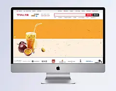饮品简约橙色海报背景banner|饮品,饮料,水果,果汁,百香果