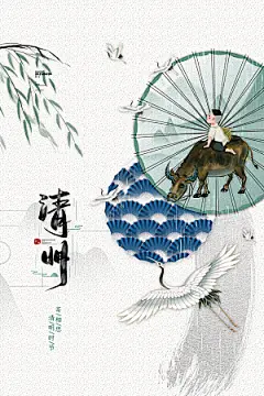 春季中国风清明节青团海报