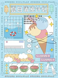 冰激凌海报  - 源文件下载【酷图网】冰淇淋,冷饮海报,冰激凌海报,夏日冷饮,奶茶店海报,餐饮海报,甜品站,蛋糕店,水果捞,甜品宣传单,甜品海报,美食海报