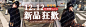 钻石展位+