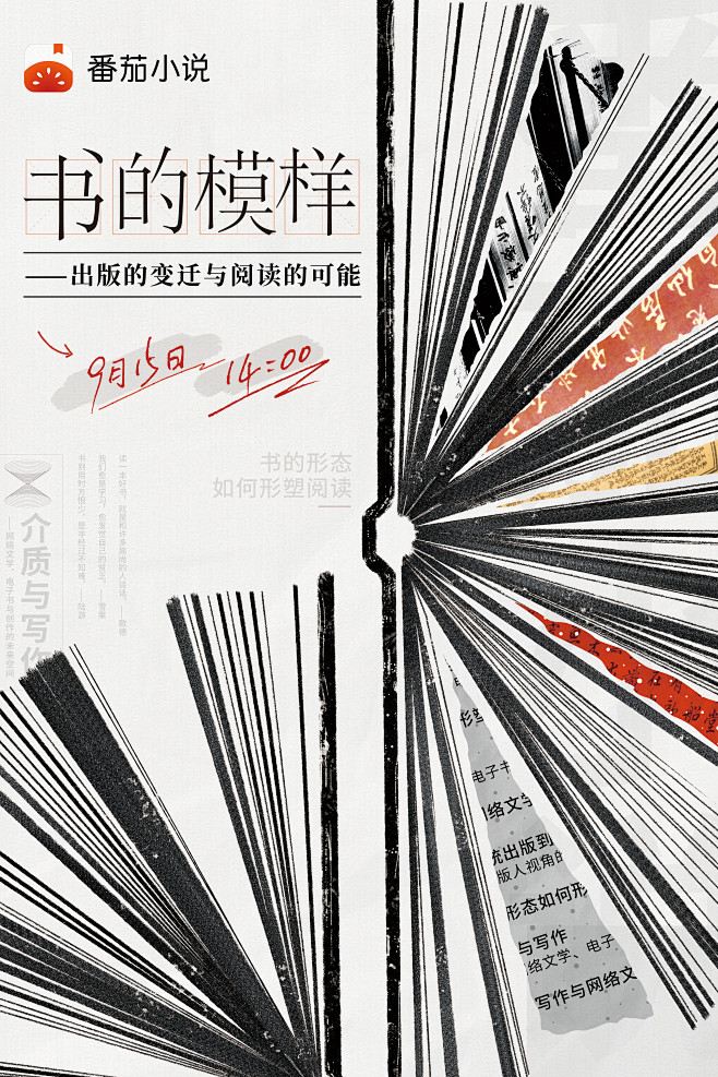 番茄小说-大稿-竖版3
