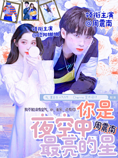 chARleeT夏楚洛采集到楚洛洛封面退步收录册