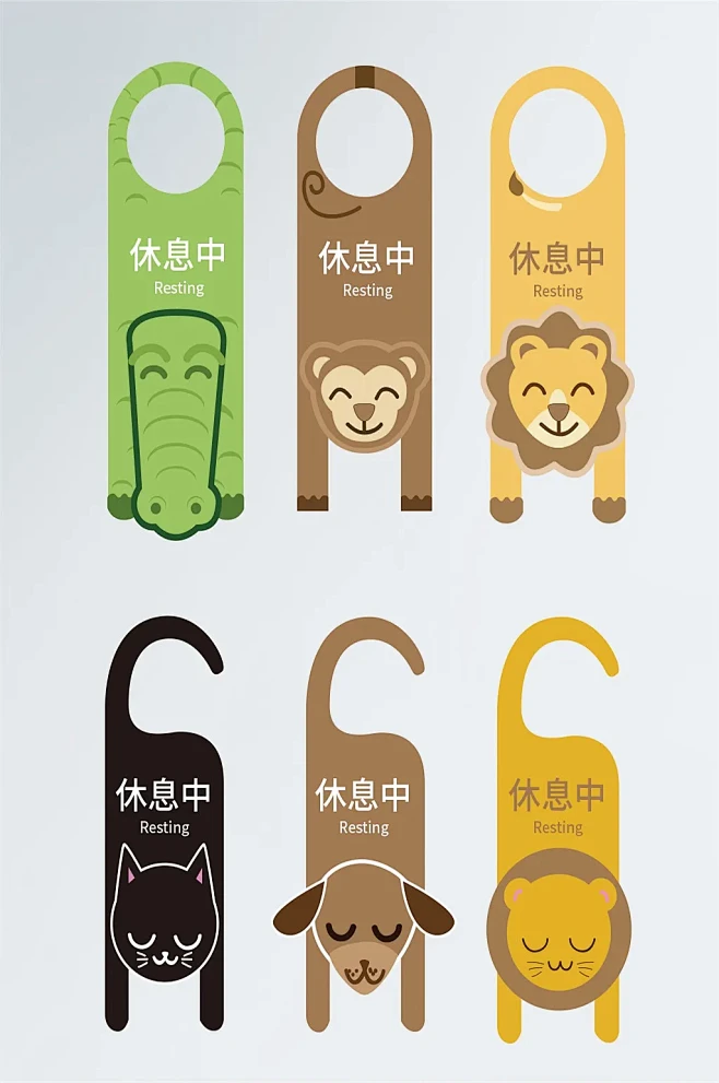 可爱风卡通酒店门挂牌子