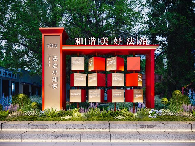 现代雕塑小品su模型 现代法治城市雕塑小...