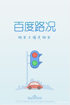 哈哈强采集到APP-闪屏及引导页