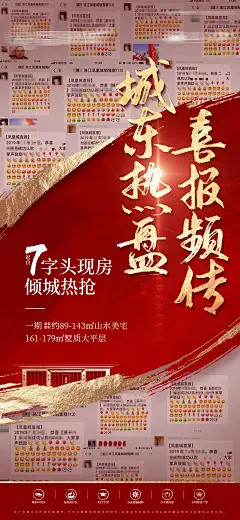 地产热销海报(TIF用PS打开)-源文件-采灵感-cailinggan.com