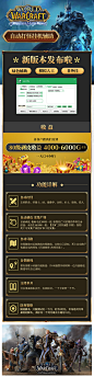 打怪详情修改魔兽