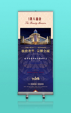 月亮对我反感采集到易拉宝